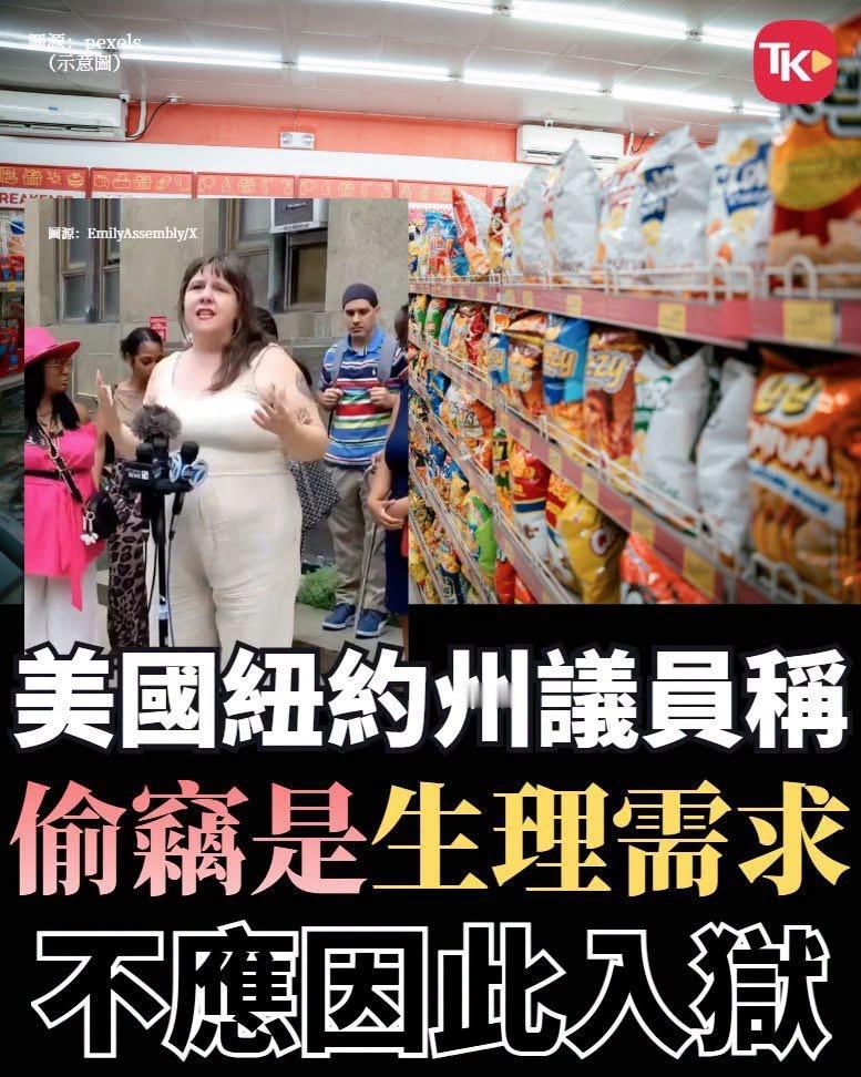 【观世界】【明白的😏在霉国，真是的，所有刑事罪行也变成生活所需了😏】

据纽