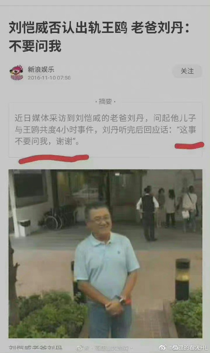 黎纪君回应是否见过小糯米 不懂为什么要拉一个小孩出来呢？0个人在意刘恺威和谁谈恋