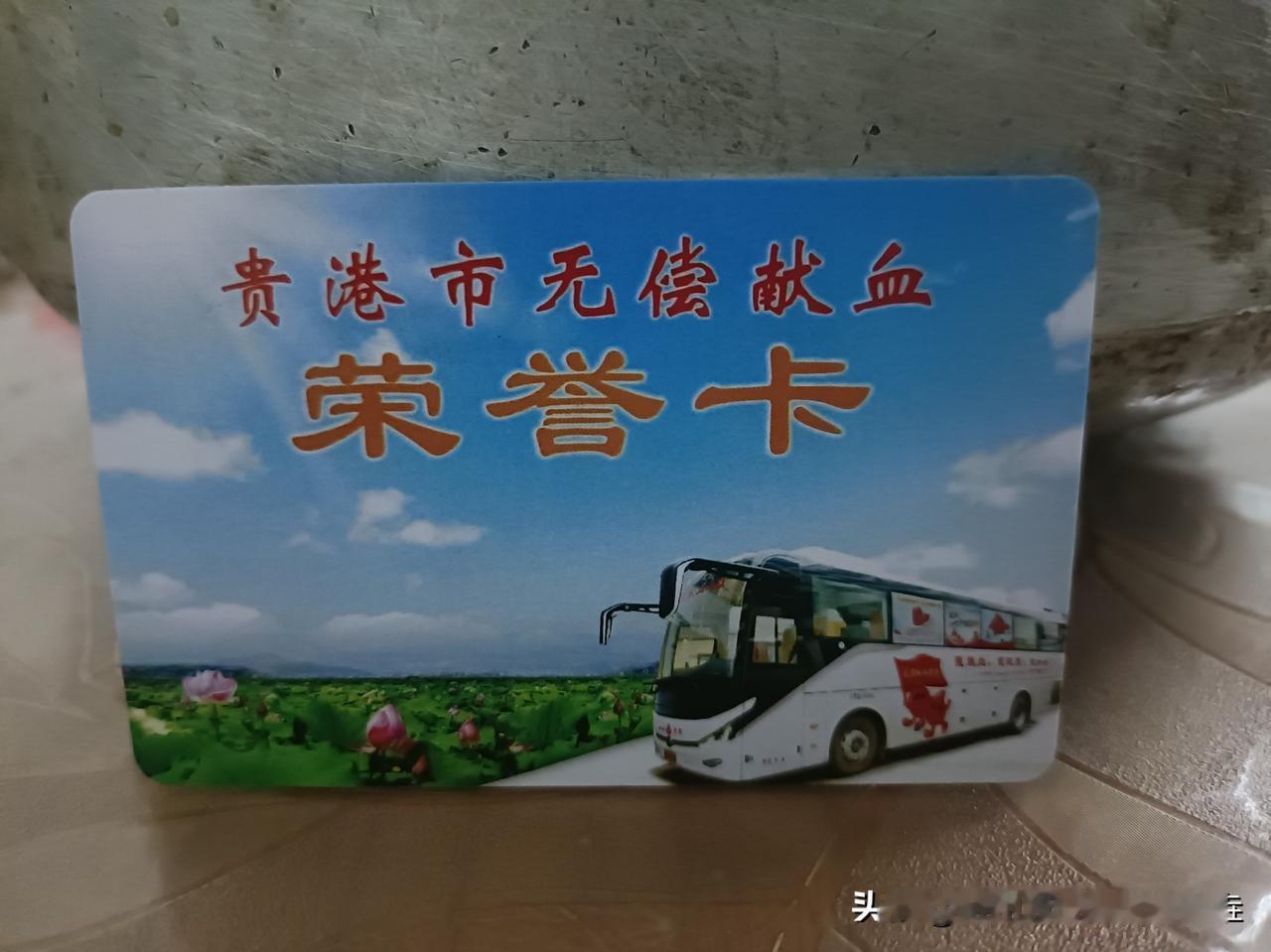 桂平西山免票证，
一直想写些西山故事，
但从正门上吧，
最少也要交个年费，
几十
