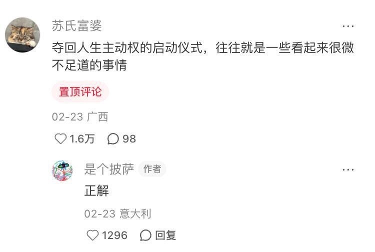 给内耗人的一句终极解药！ 