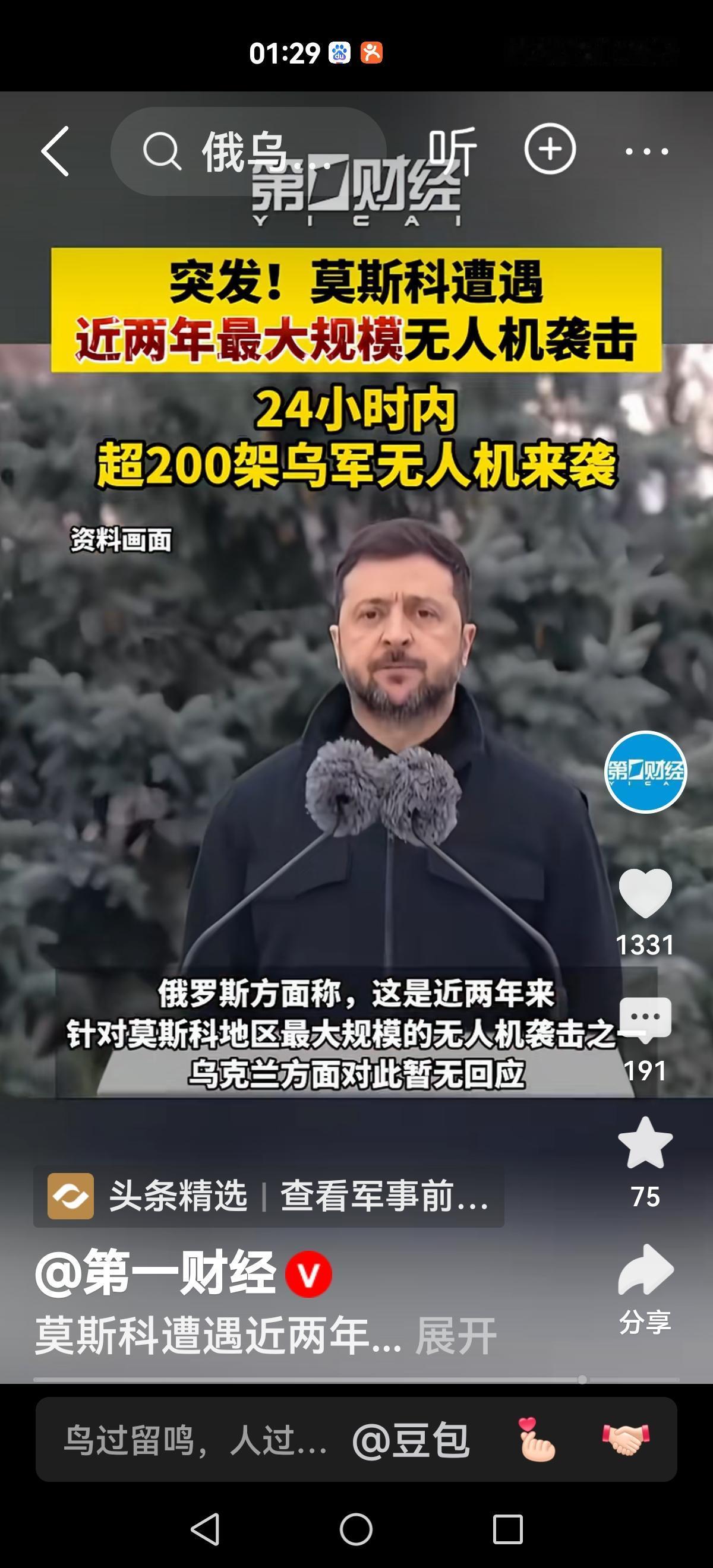 【保卫】
保卫莫斯科
保卫俄罗斯
又来到最危险的时刻