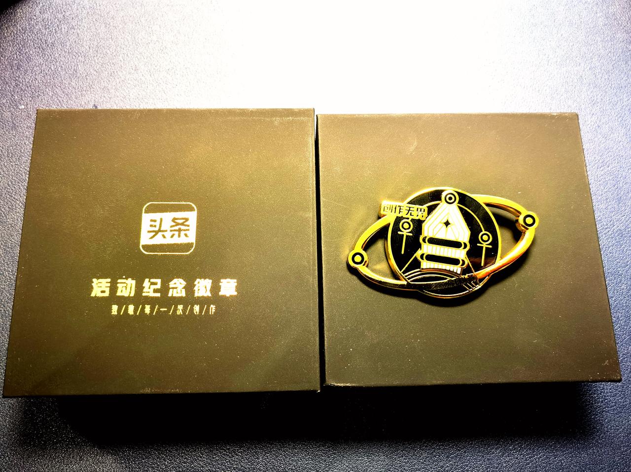 今天收到了头条官方赠送的一枚“创作无界”的纪念徽章，感觉很兴奋。
在头条坚持创作