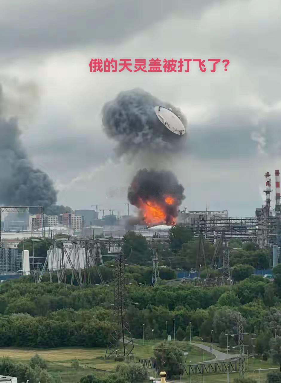 我们应该做好俄罗斯战败的准备了。
近日，距离克宫10多公里的炼油厂又被乌无人机端