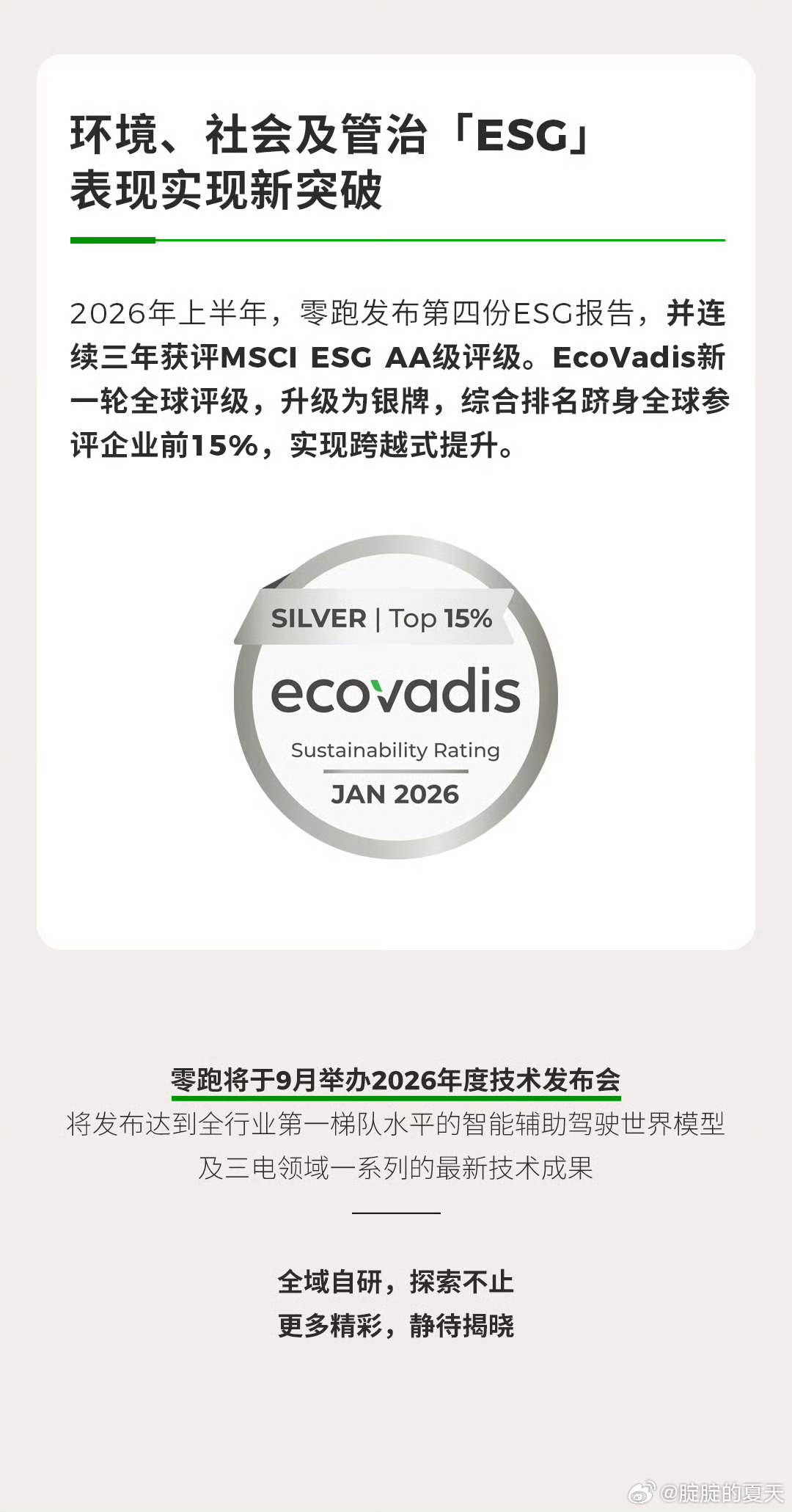 略忙，补上零跑Q2的财报。我Q1财报的时候就说了，零跑Q2毛利和净利会大幅度改善