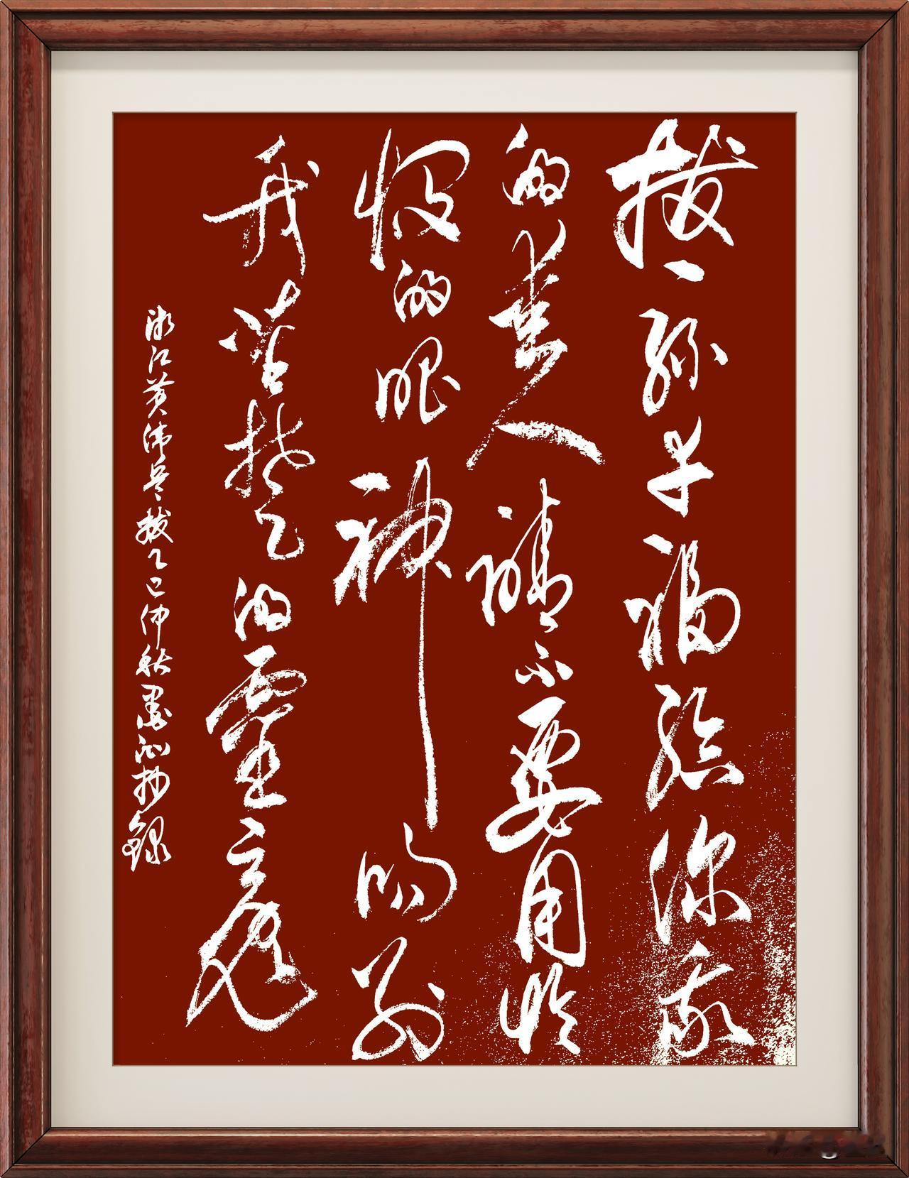抄写浙江·黄伟兵-诗歌《拔》

拔一丝幸福给你
我的爱人
请不要用怜悯的眼神
吻