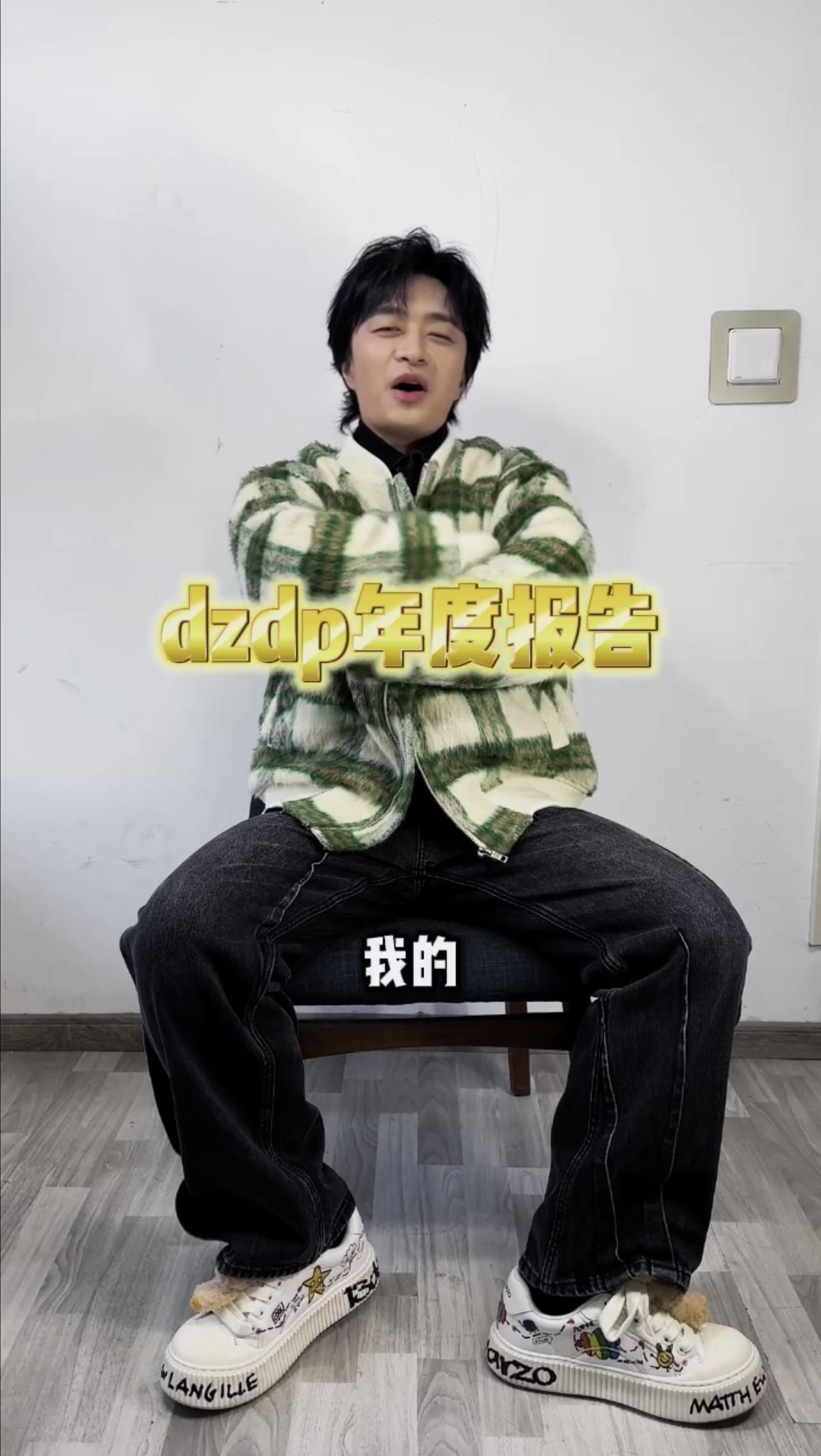 喜人打响2026第一战 谁能不笑晕在吕严和刘旸的大众点评年度报告reaction