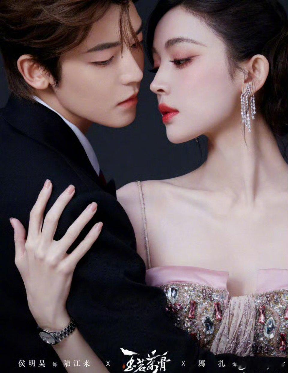 侯明昊娜扎拍现代写真了侯明昊娜扎现代结婚照 我天！！这确定不是现代保本婚纱照嘛哈