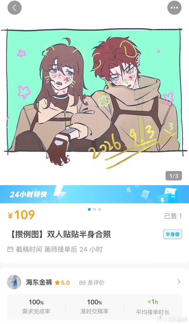 补货了来推推🥹 ​​​