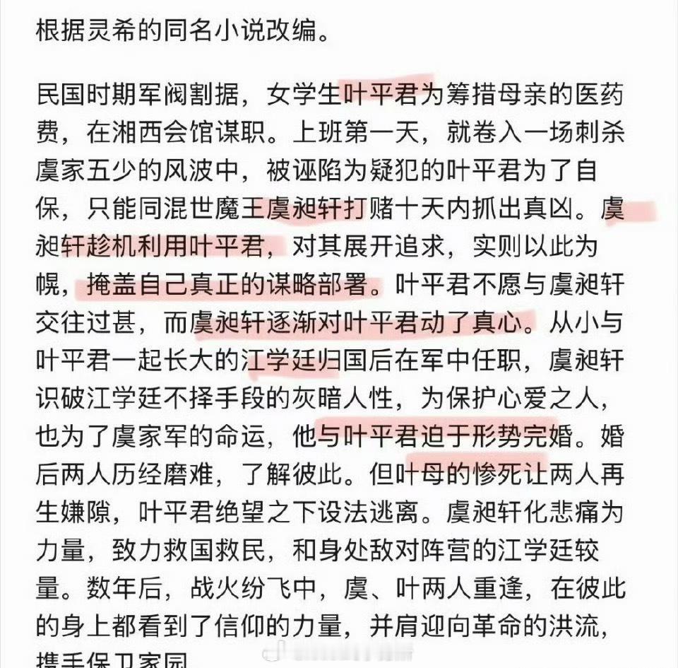 丞磊 徐若晗玉簟秋18号开始剧本围读，月底即将开机，丞磊的一番剧诶 ​​​