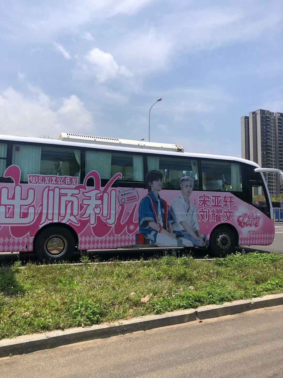 投：碗盆家有4辆大巴应援时代少年团彩排视频时代少年团加冠礼演唱会文轩 ​​​