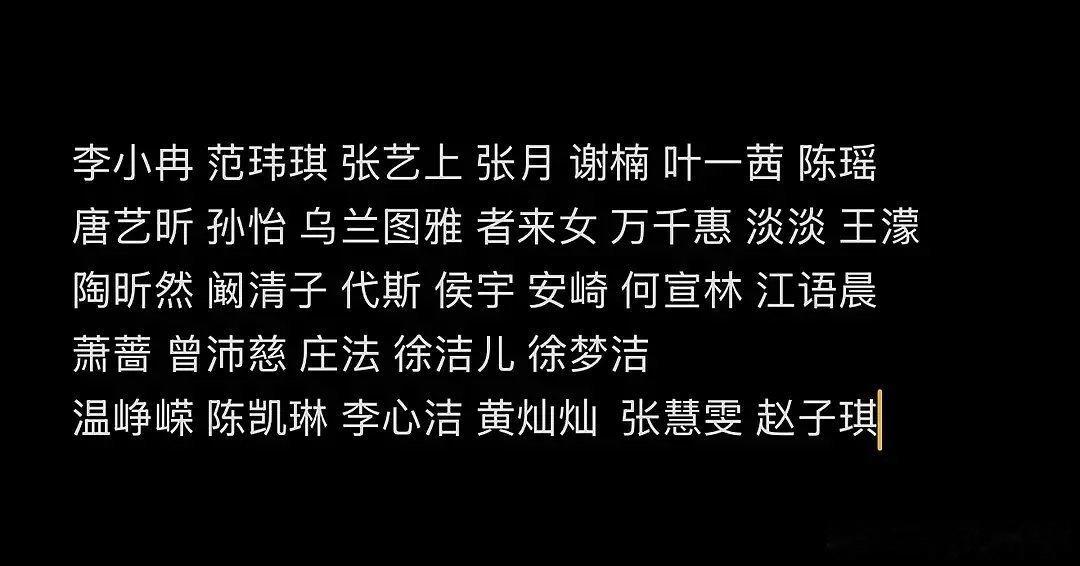 浪姐的最终阵容，我想看王濛👀 