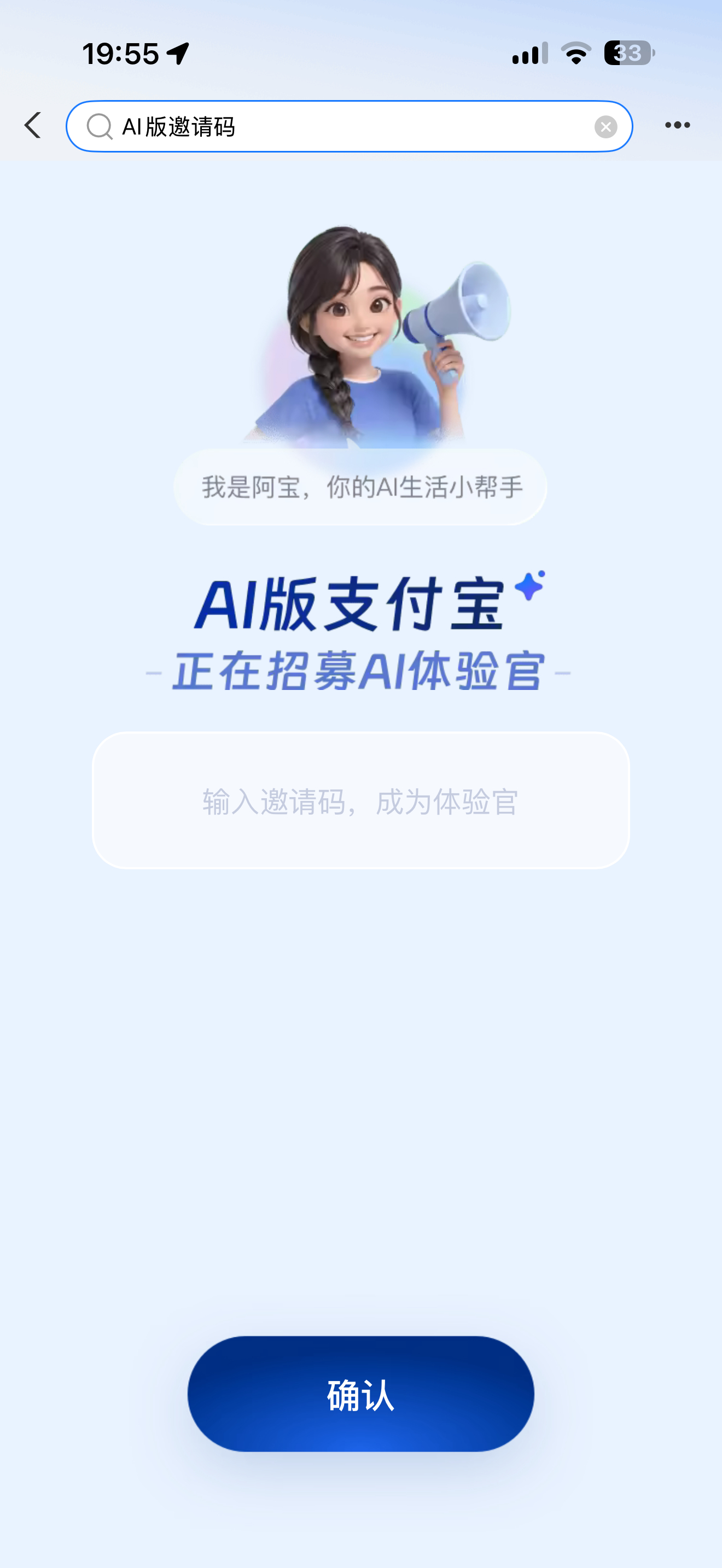 兄弟们，求个邀请码