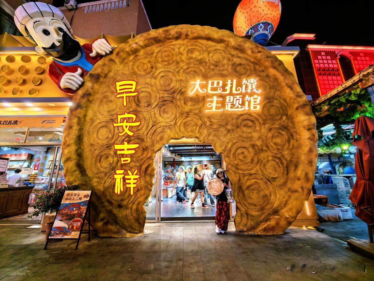 一张图证明你去过新疆昨天刚去[呲牙]
