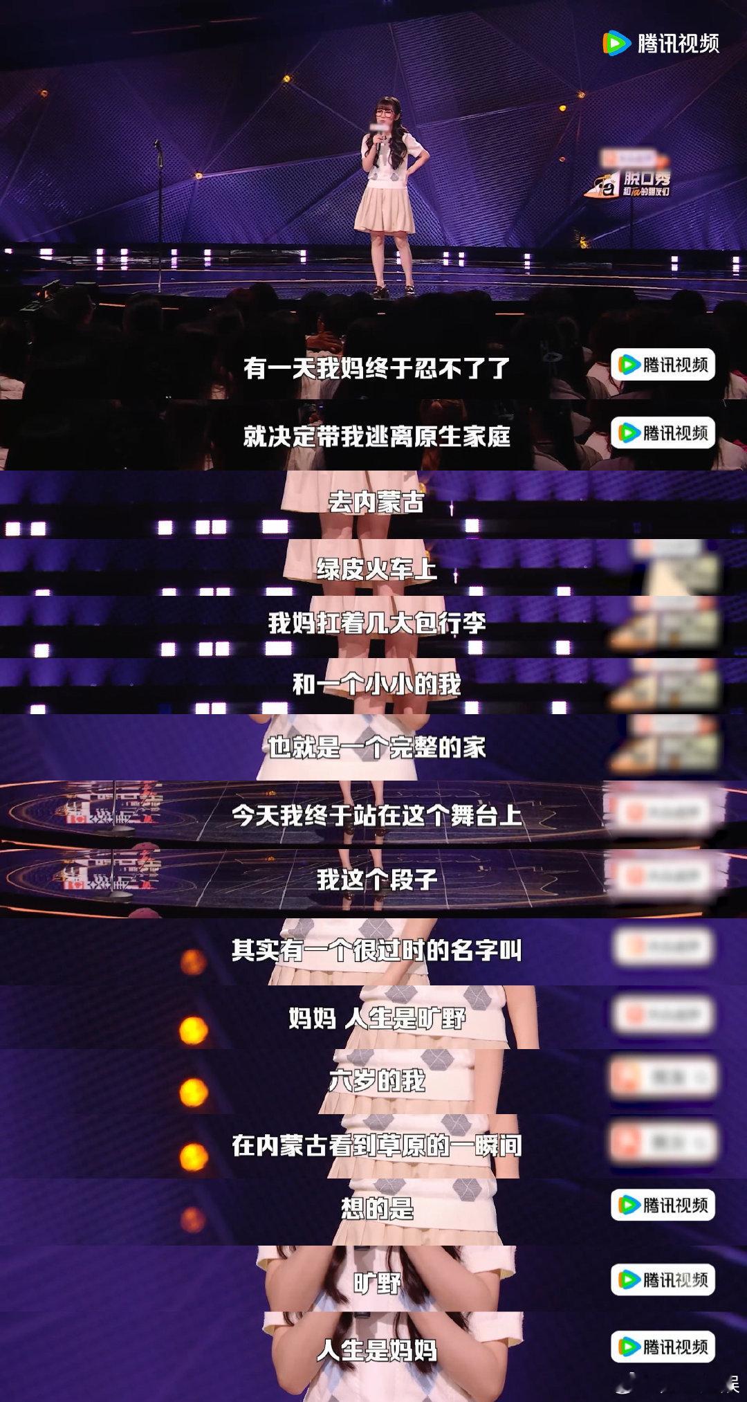 粽子关于她们的三个故事脱口秀和Ta的朋友们 把女性的迷茫、挣扎与向往融进段子，粽