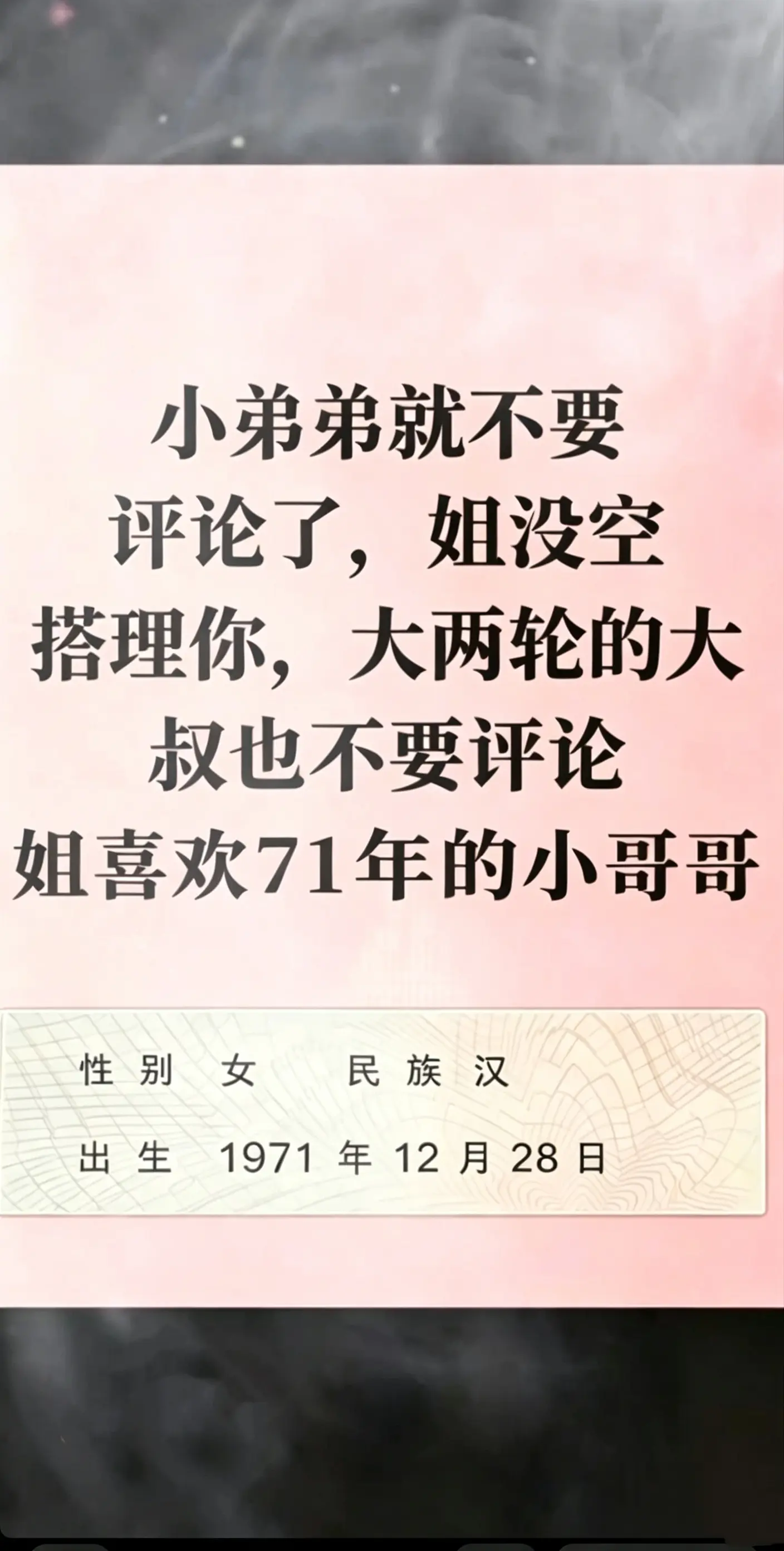 你有没有感觉到（1971）这几个字有种莫名的亲切感？