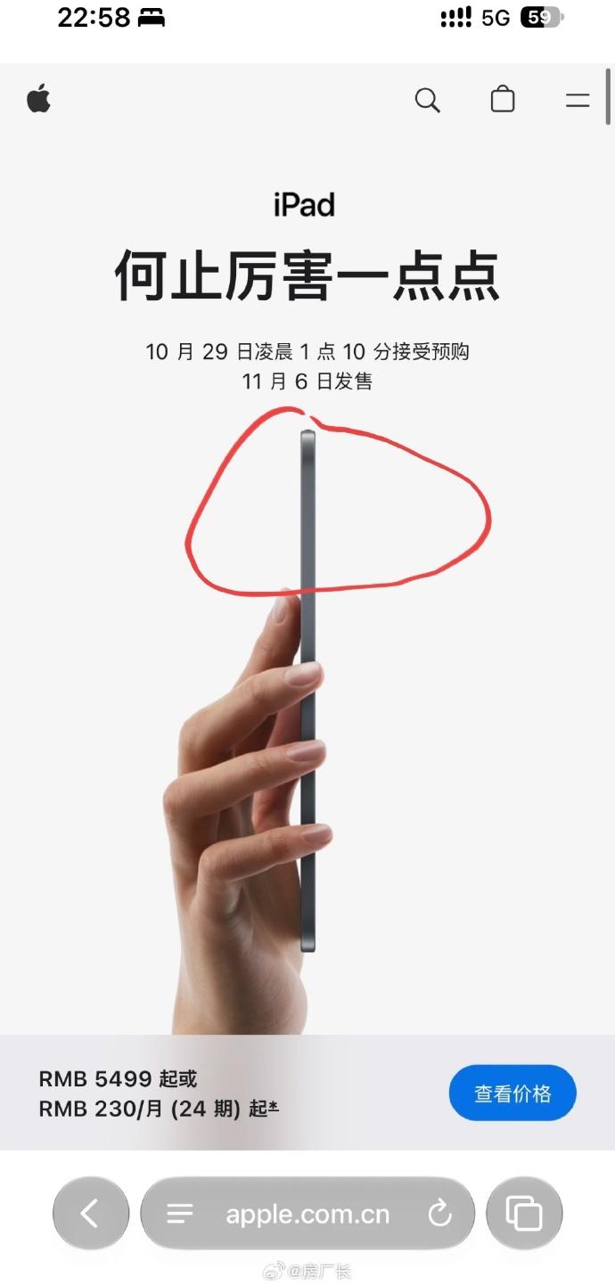 苹果也是个草台班子，iPad mini8的官网宣传图不见了摄像头（图一），修复后