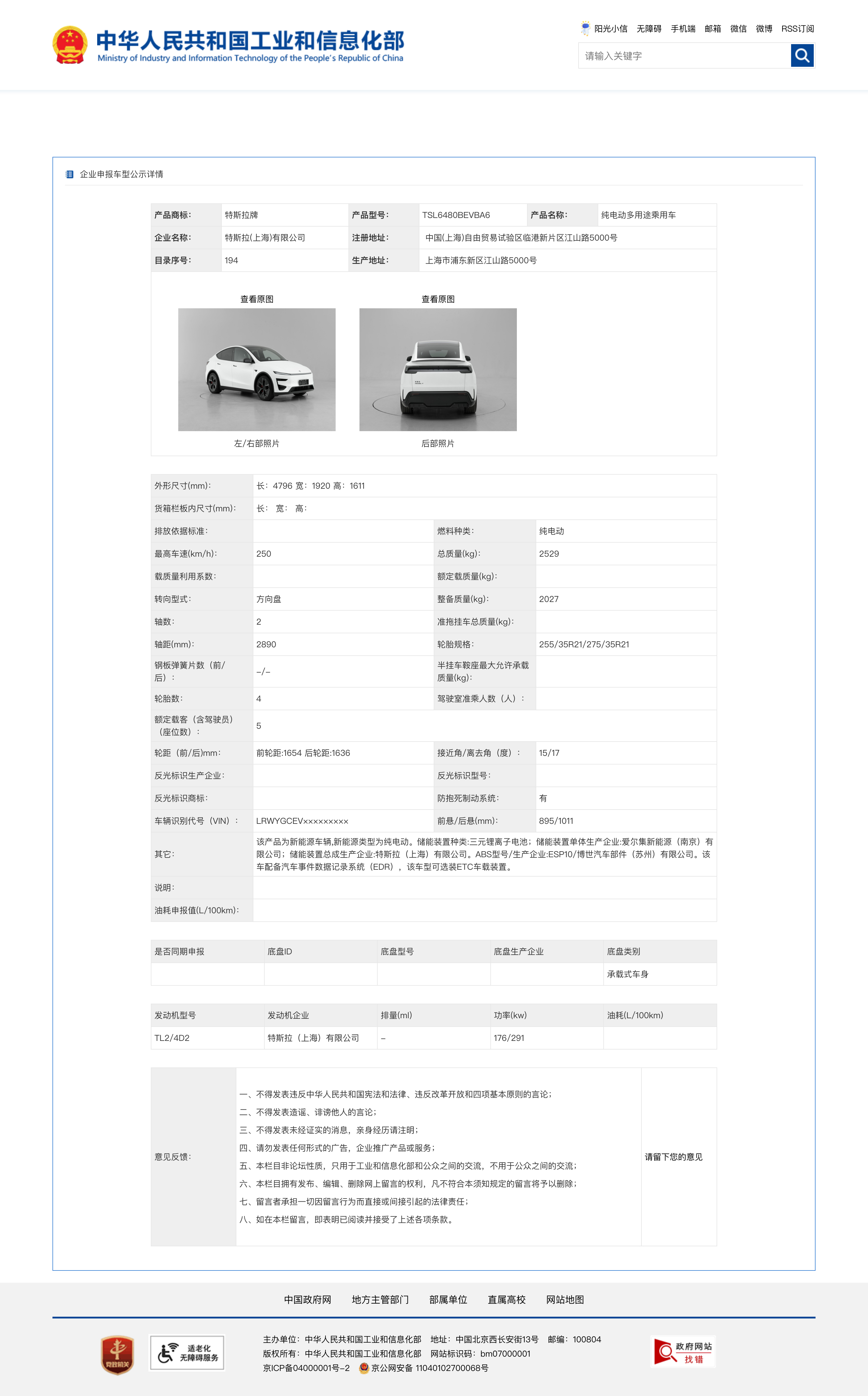 新款特斯拉Model Y高性能全轮驱动版申报图曝光，外观采用专属前包围、新样式轮