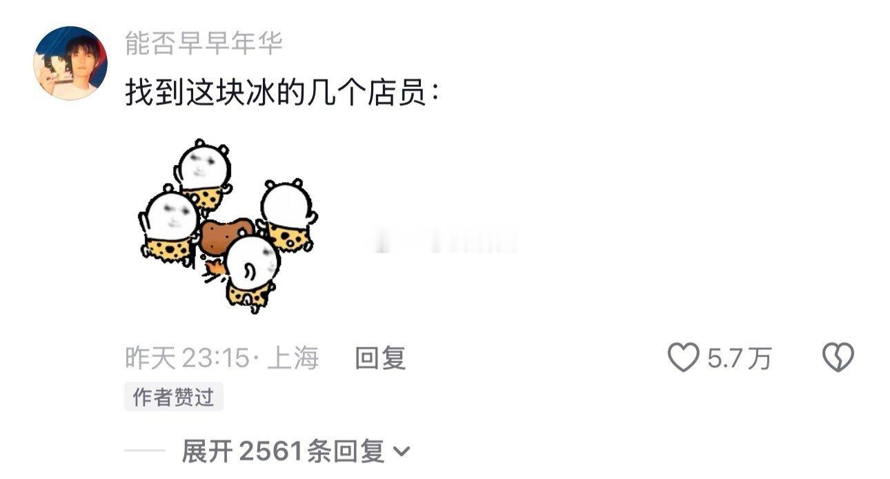 店员:哟还挺会挑，一来就选到了镇店之宝 