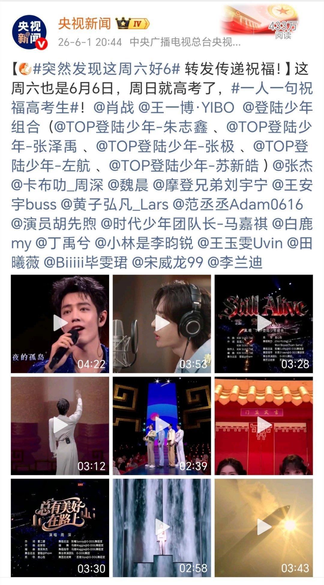 让内🐟祝福高考，可这些人近1/3都没有参加高考…