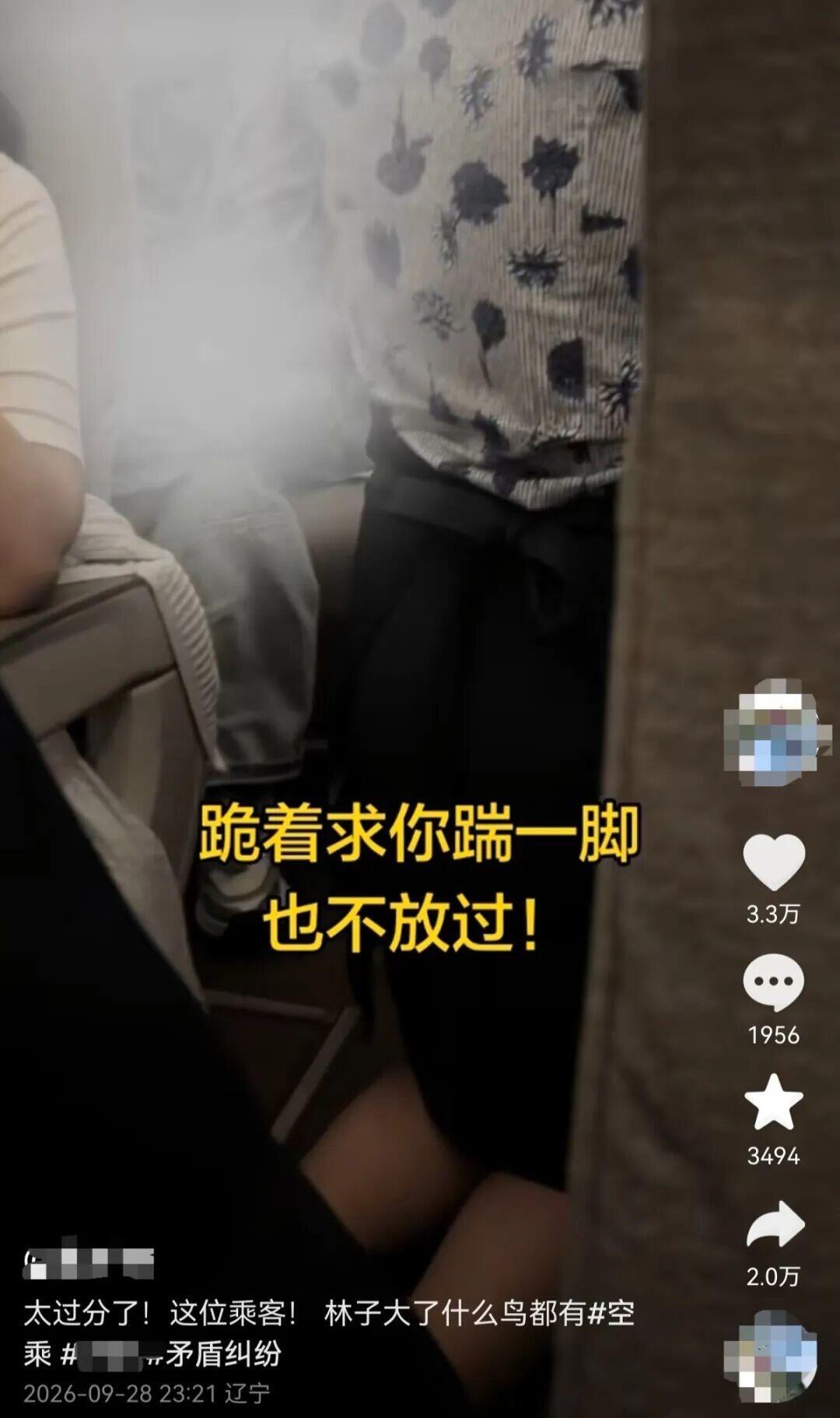 空姐跪地道歉事件目击者发声 没有一个愿意为员工做主的公司，员工才会低声下气。 ​