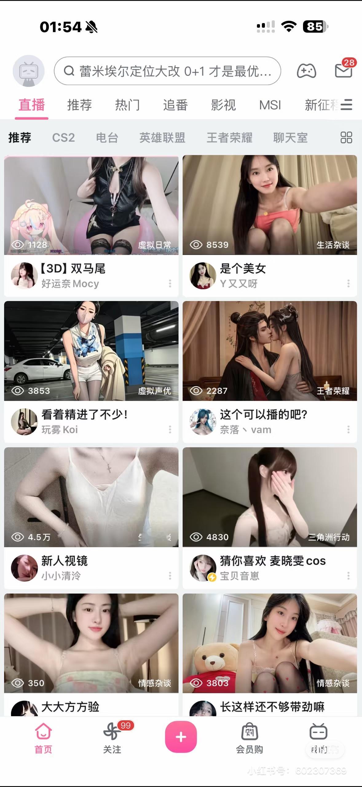 深夜的B站像A站（不是AcFun的A 