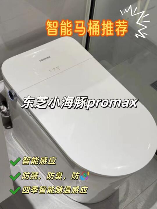 宝妈必看智能马桶推荐，用着感觉确实不一样