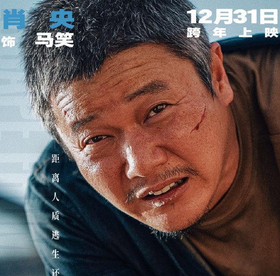 肖央演出普通人在绝境中的弧光平凡亦有光芒，不认命的模样太好哭看到肖央在绝境中挺身