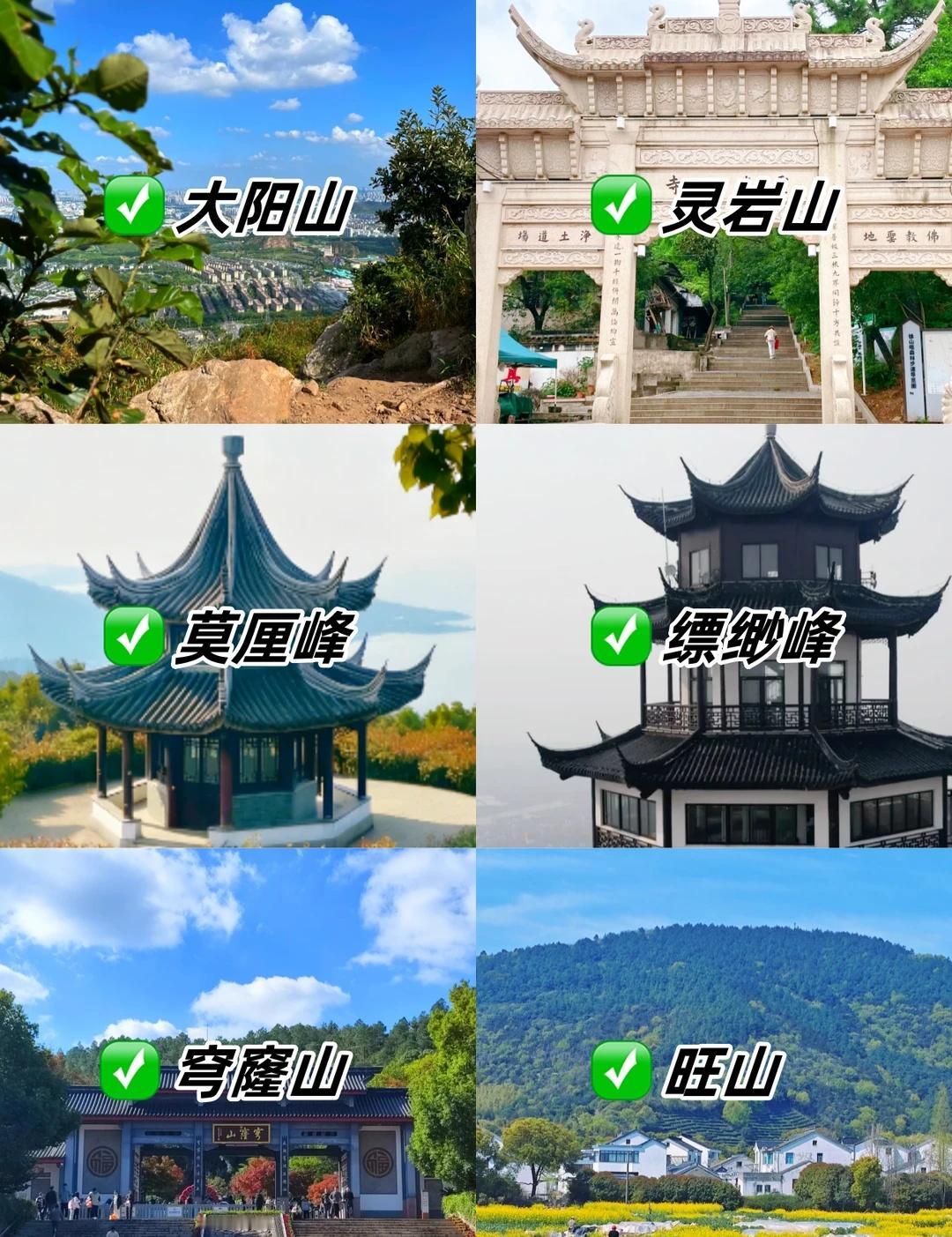 周末治愈系出游｜苏州必爬的6座山🧗
1️⃣ 大阳山绝望坡
以陡峭险峻著称，是江