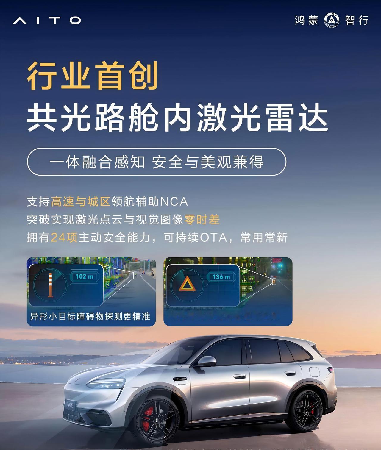 问界M6高阶安全+循迹倒车，乡下窄路也能从容走
上周带女朋友回老家，进村那条小路