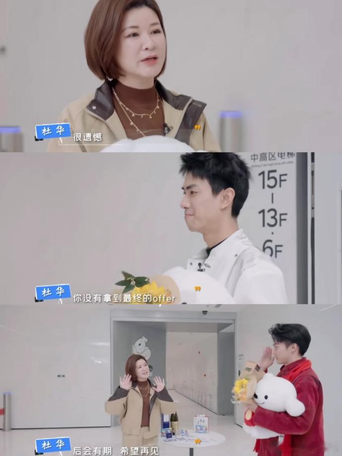 杜华说人生不只有一条赛道生活不是一条单一的路，而是无数条可能，敢于尝试才能找到最
