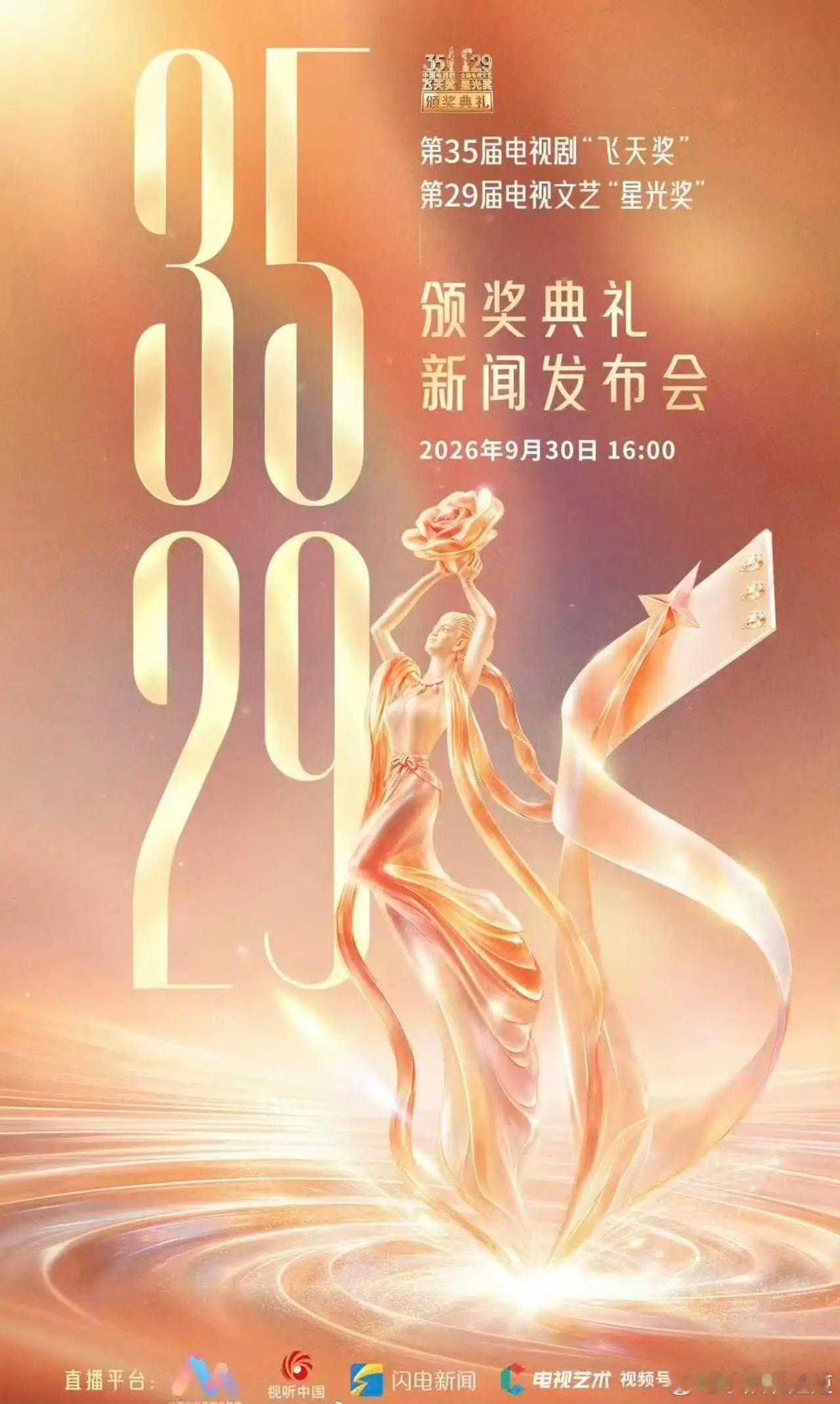 飞天奖提名名单 肖战、杨紫、王一博又迎来喜讯！飞天奖入围名单出来了，肖战凭《藏海