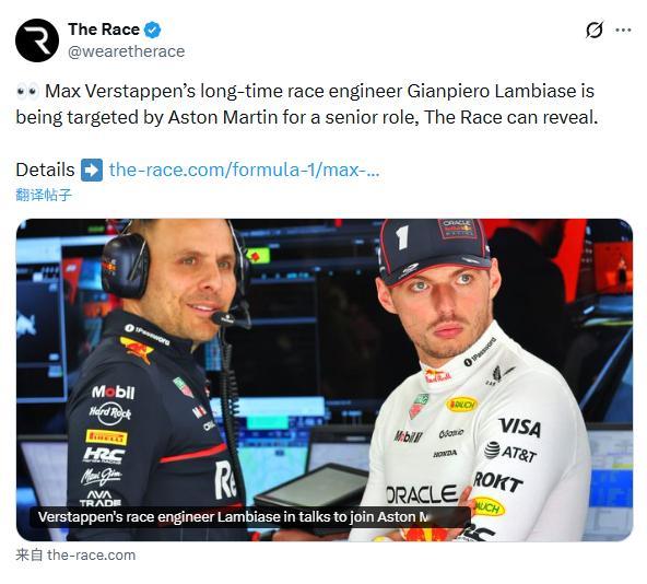 The Race披露阿斯顿·马丁车队正在计划挖角维斯塔潘的长期比赛工程师詹皮耶罗