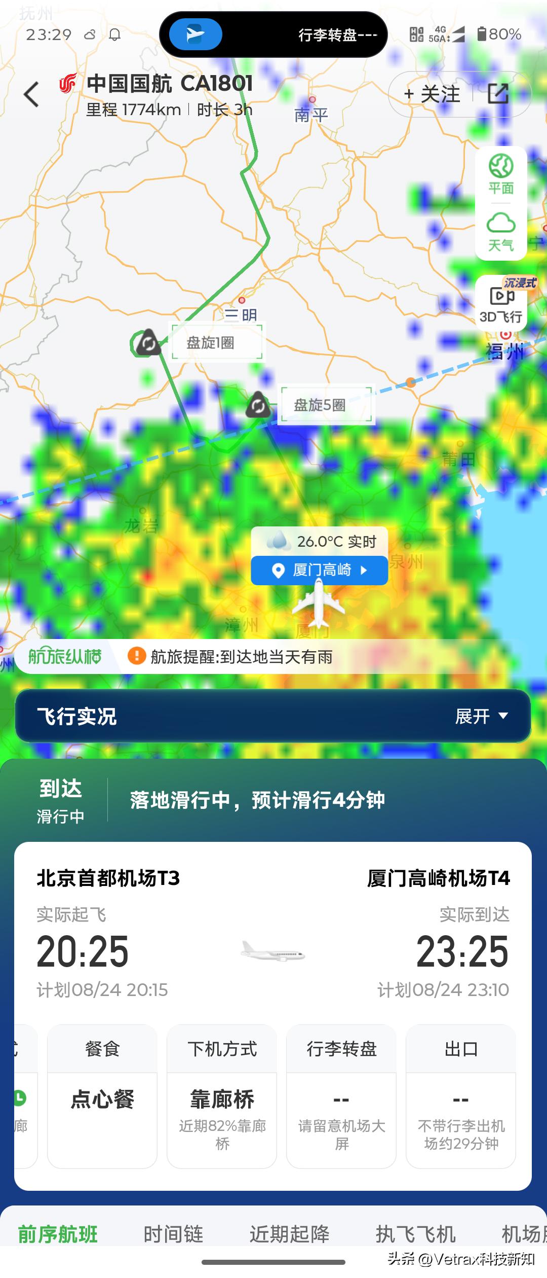 台风天落地厦门真的是太刺激了……

在三明和龙岩之间的地方爱的魔力转圈圈，转了一