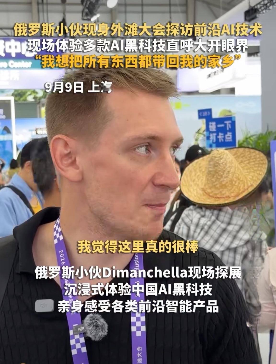 当俄罗斯人有了中国AI科技自由看到外国友人对咱们的AI技术这么认可，真的挺感慨。