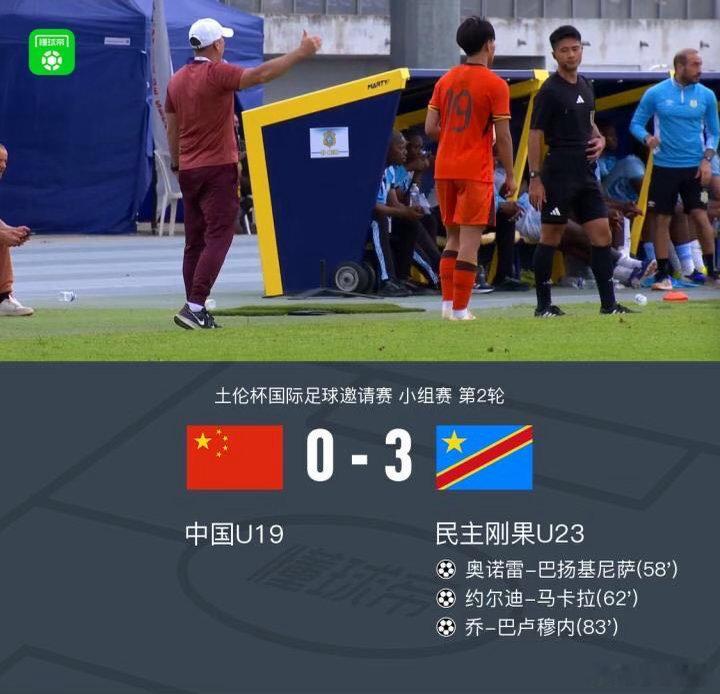 U19国足0射门 中国足球青训 土伦杯惨案比0-3更扎心的，是全场0射门、0角球