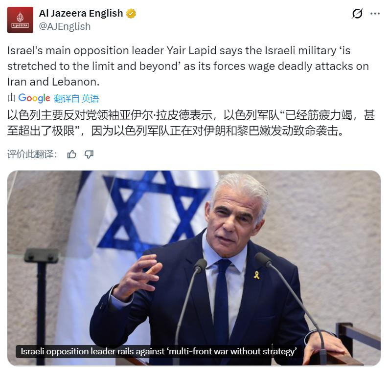 不会吧！之前的IDF不是洋洋得意吗？[捂脸]
以色列反对派领导人拉皮德批评内塔尼