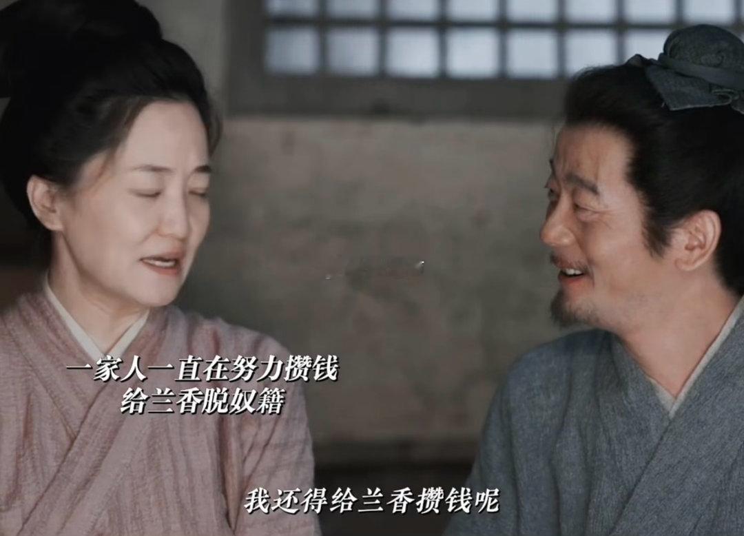 郭柯宇看向女儿的那几秒 一看编剧是桐华，难怪情感细腻成这样。兰香如故 ​​​