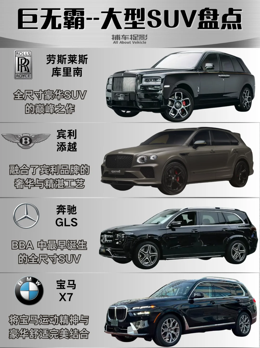 🚙巨无霸｜大型SUV盘点