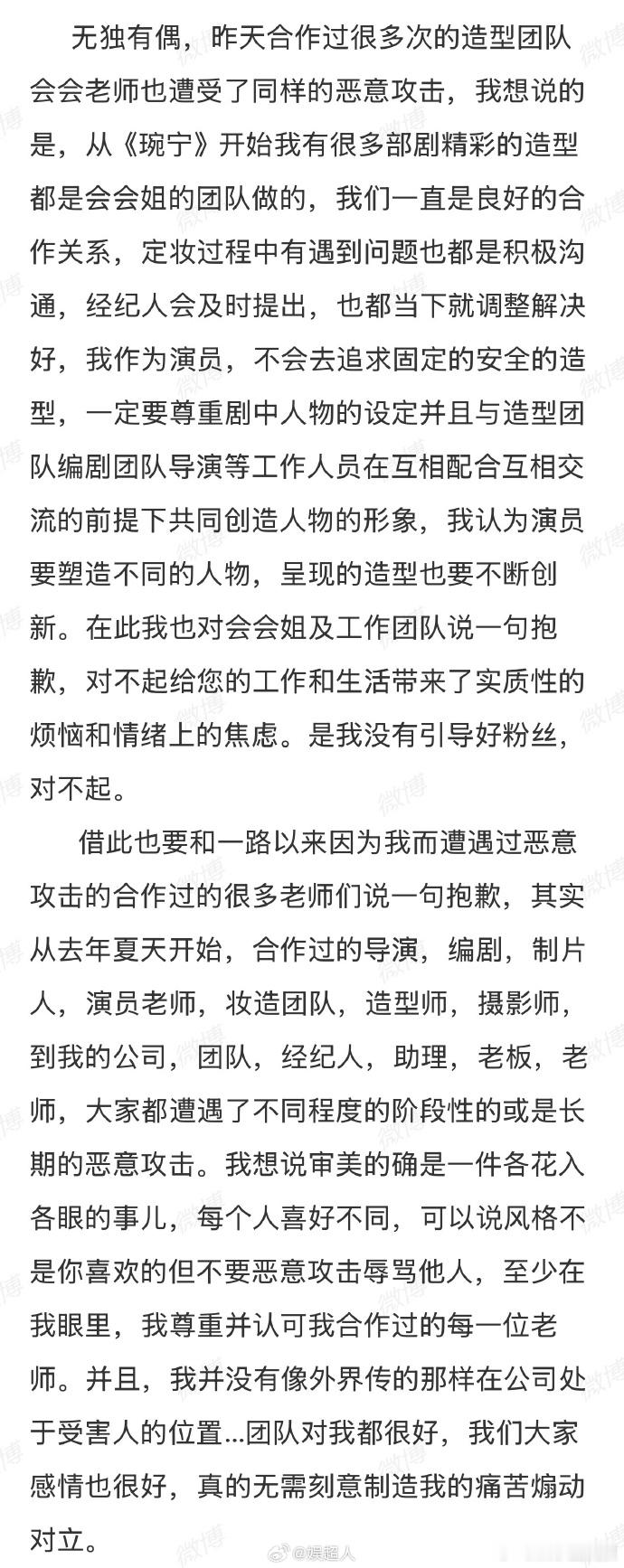 陈添祥有很好的引导粉丝 看到在长文里反复说“对不起”，其实是在提醒：公众人物的一