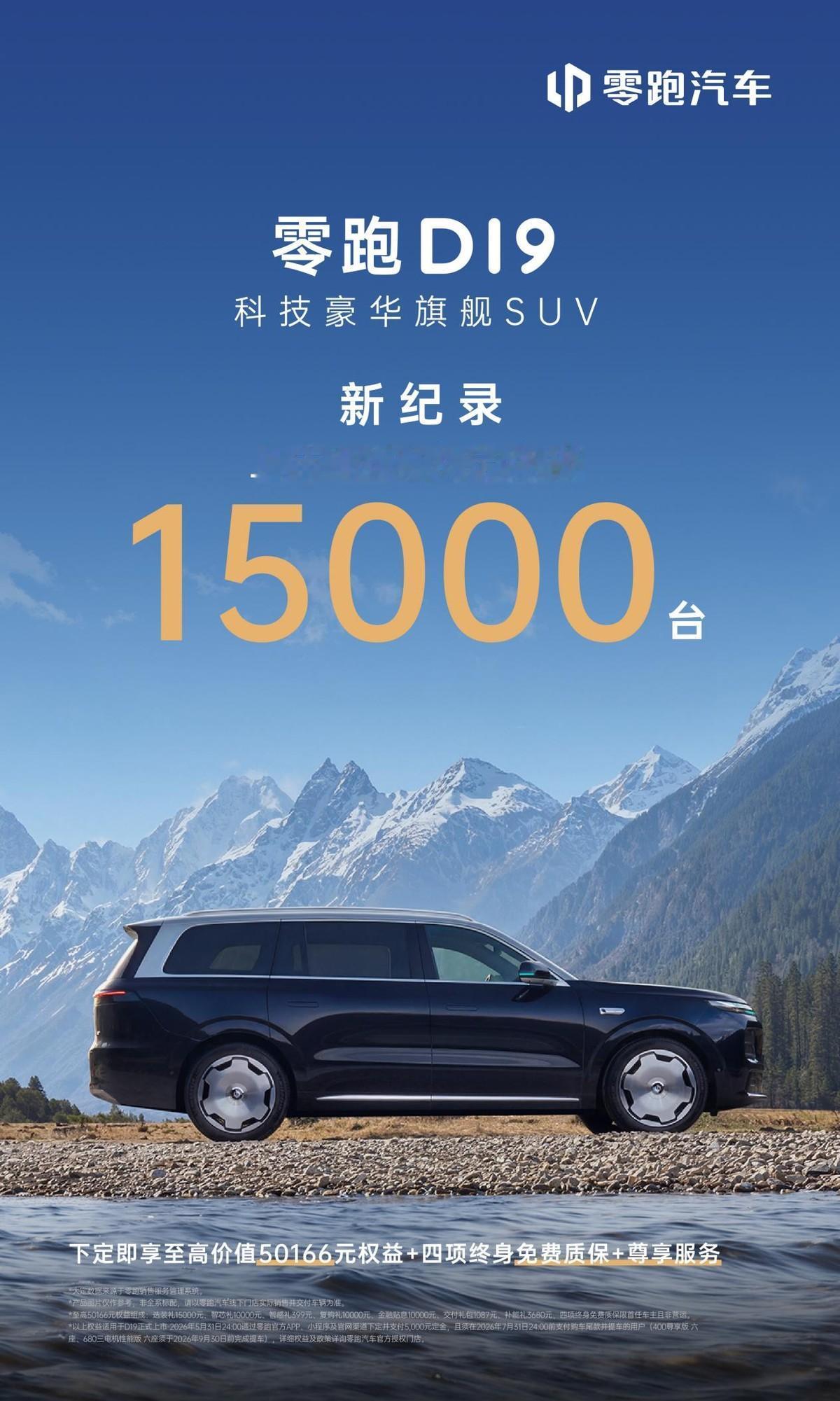 纯电还是增程？零跑D19增程纯电续航500km当电车开！
 
我去年租了一辆标称
