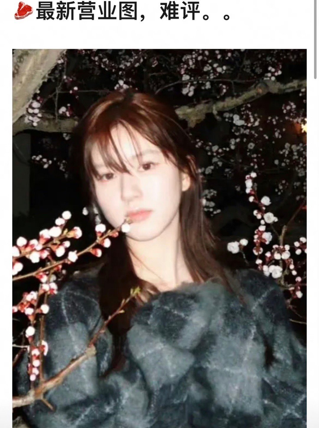 网友审判了赵露思营业图[允悲] ​​​