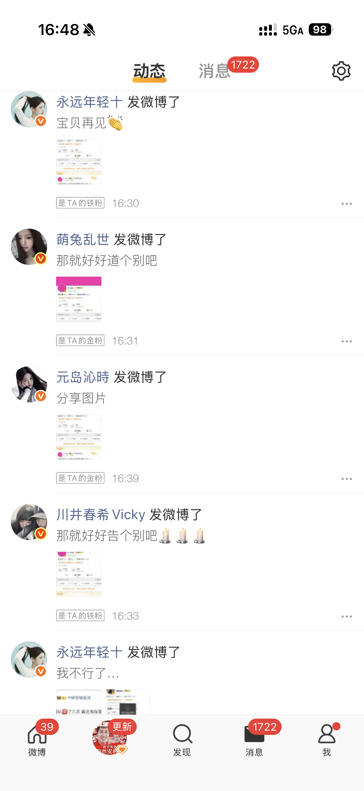 我一刷下来