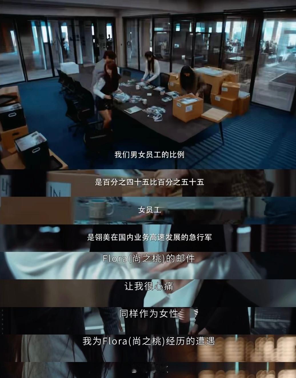 Lumi活得通透又飒爽，看透职场里的弯弯绕绕，看见后辈受委屈就主动出手相助，既有