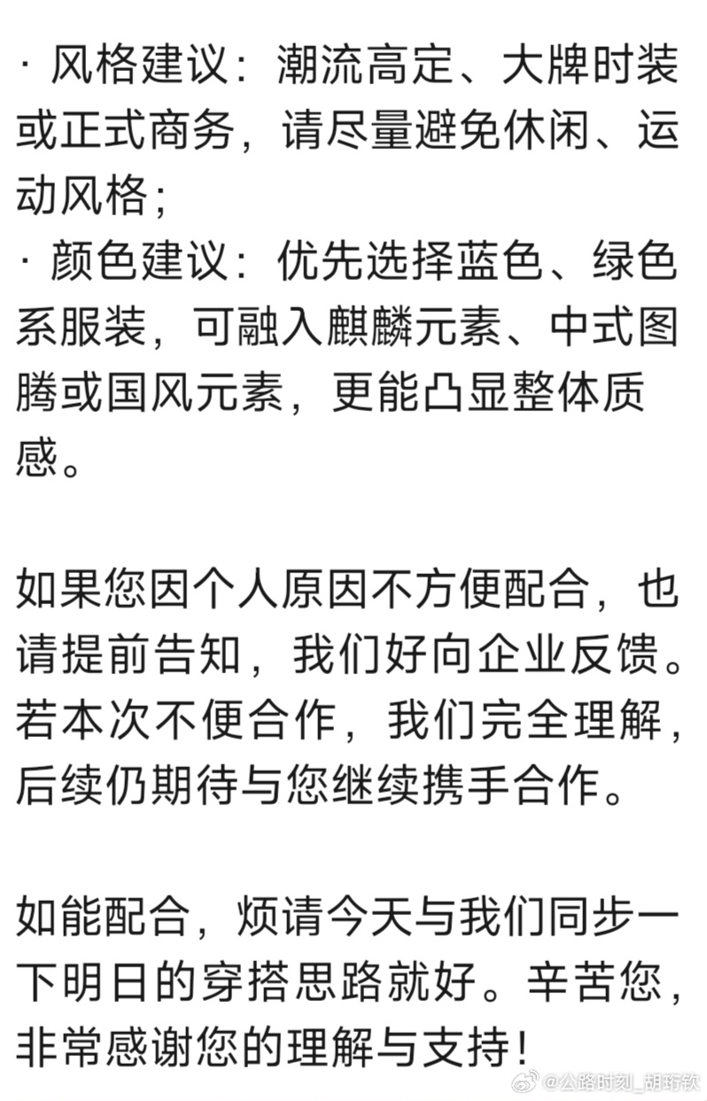 要求穿高定或者大牌时装出席，一个体型巨大的硬派越野车的静态拍摄，营销端真的认真的