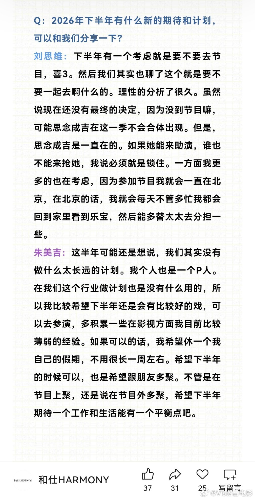 思念成吉回应上喜3思念成吉合体上喜三的机会也不是为0吧他们前两天在和仕杂志里的采
