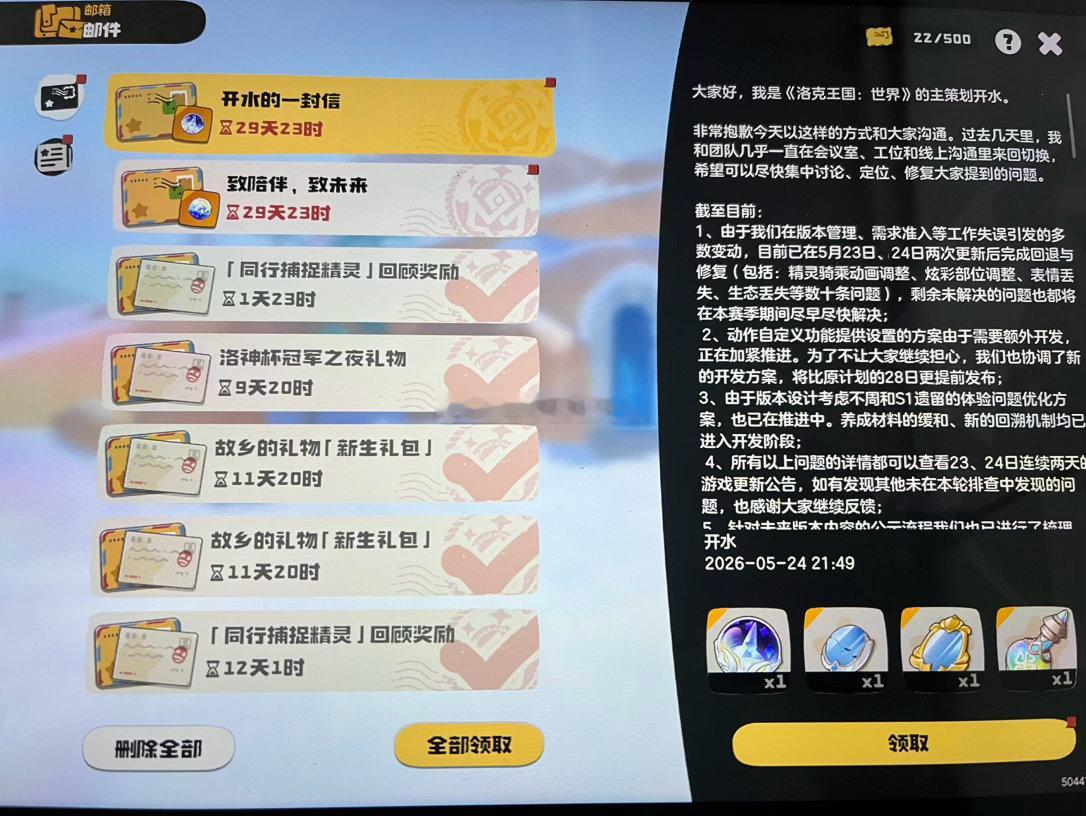 朕与洛妃何时有过嫌隙洛克王国世界