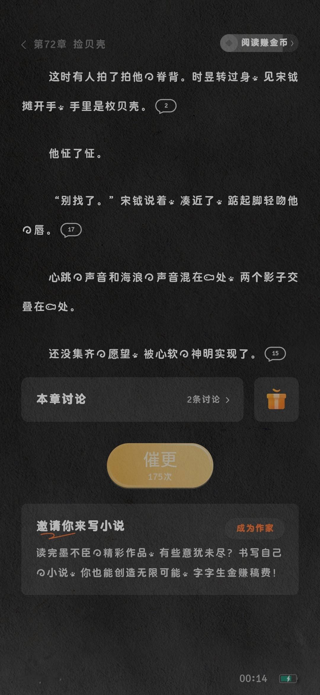 os好像有点甜 