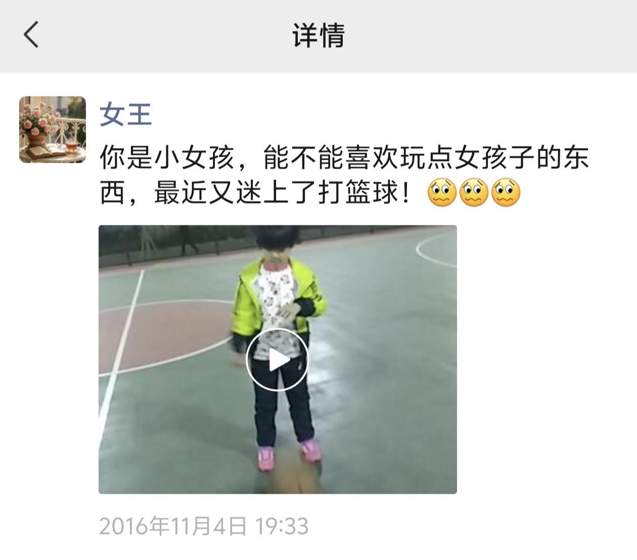 一个可爱女孩的十年。