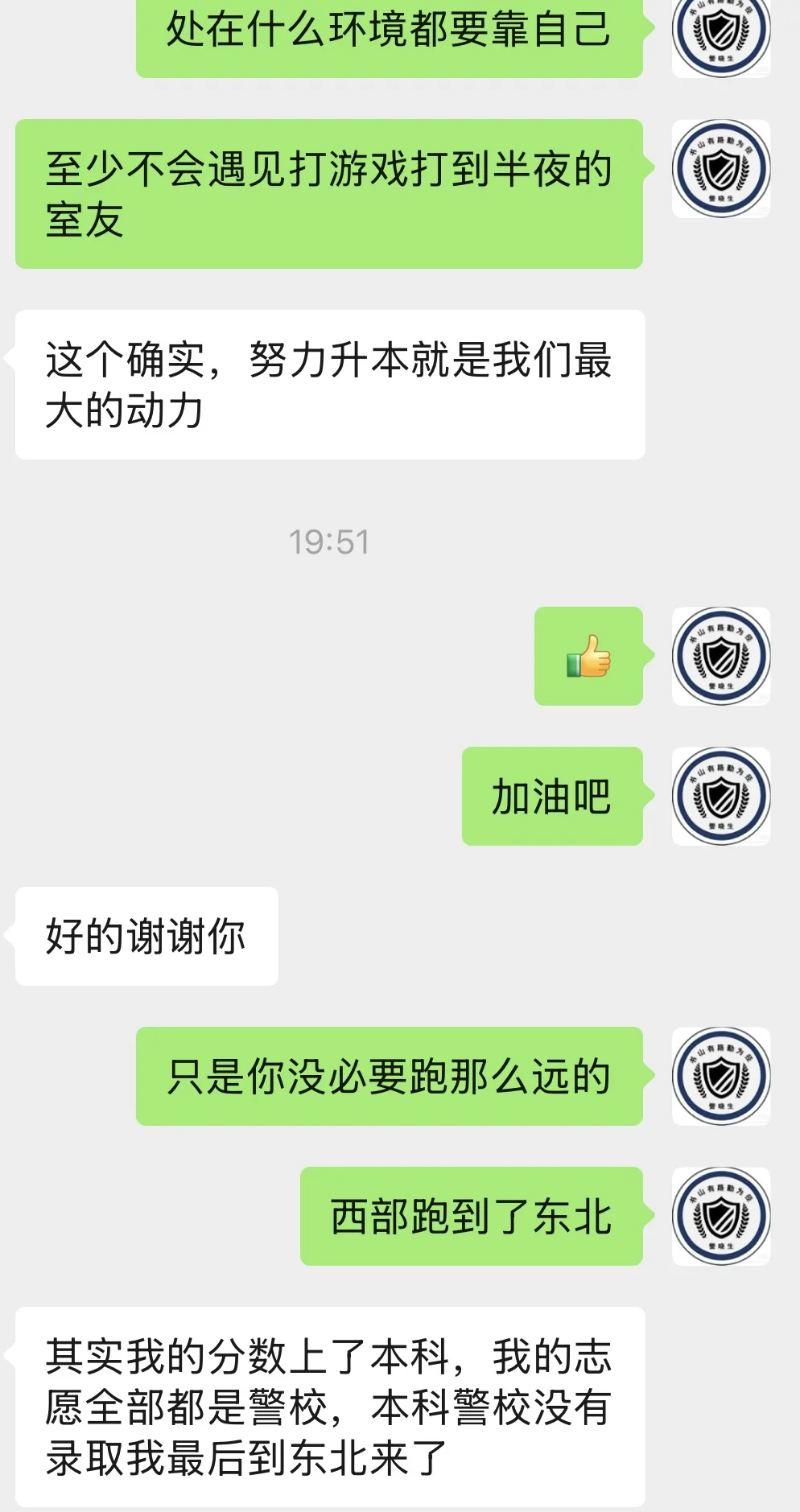 小伙高考为了上警校，本科分数，横跨4000多公