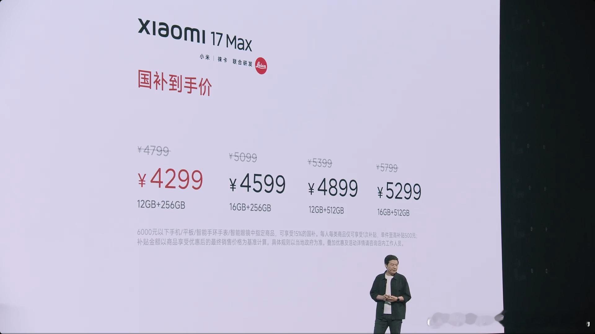 小米发布会 我的评价是小米17 Max不如我的小米17 Pro Max一根，背屏